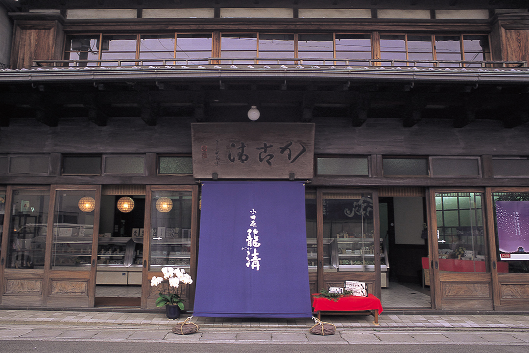 小田原 籠淸 本店 | 神奈川（横浜、鎌倉・湘南、小田原・箱根）の観光情報なら旅うらら