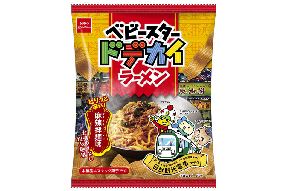 コラボ商品のベビースタードデカイラーメン（麻辣拌麺味）