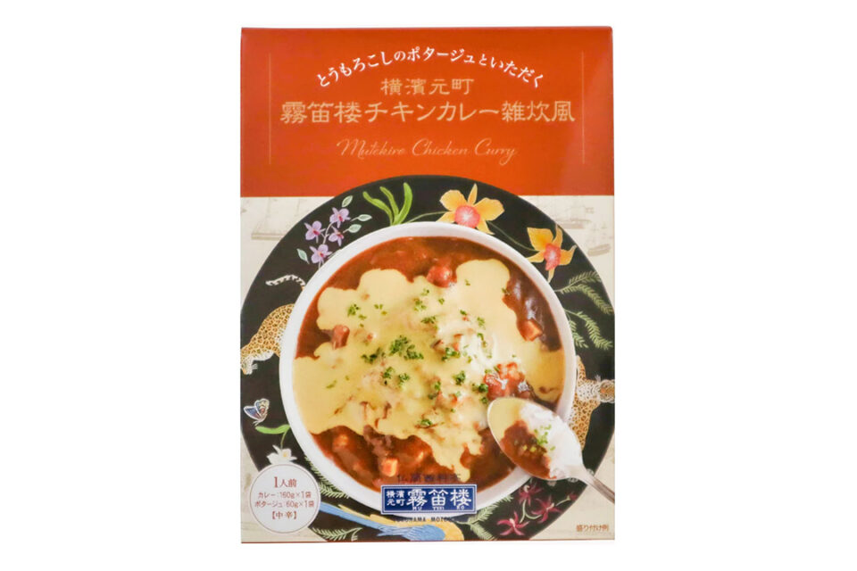 霧笛楼チキンカレー雑炊風