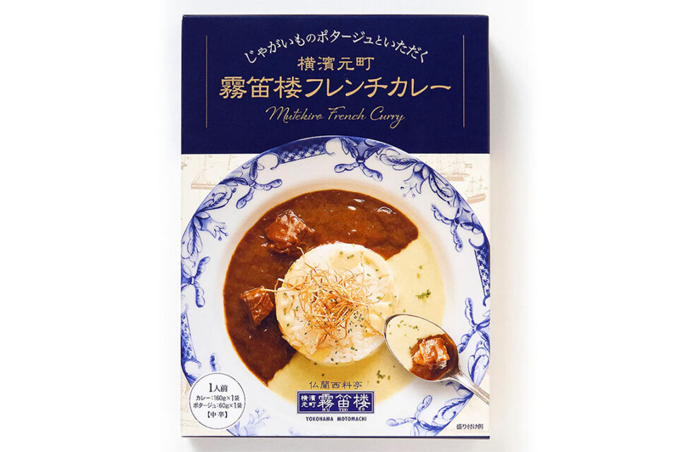 霧笛楼フレンチカレー